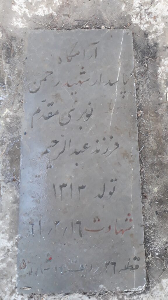 تصویر سنگ مزار