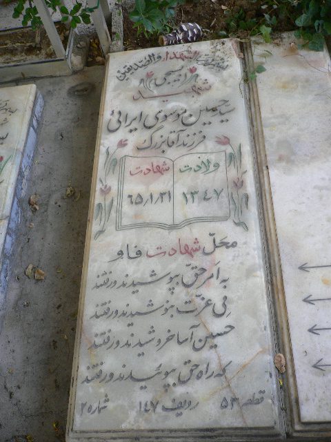 تصویر سنگ مزار