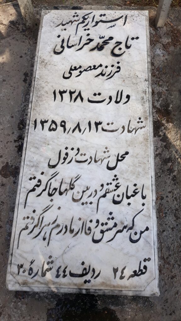 تصویر سنگ مزار