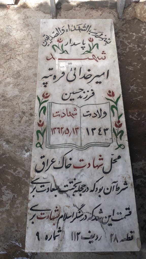 تصویر سنگ مزار