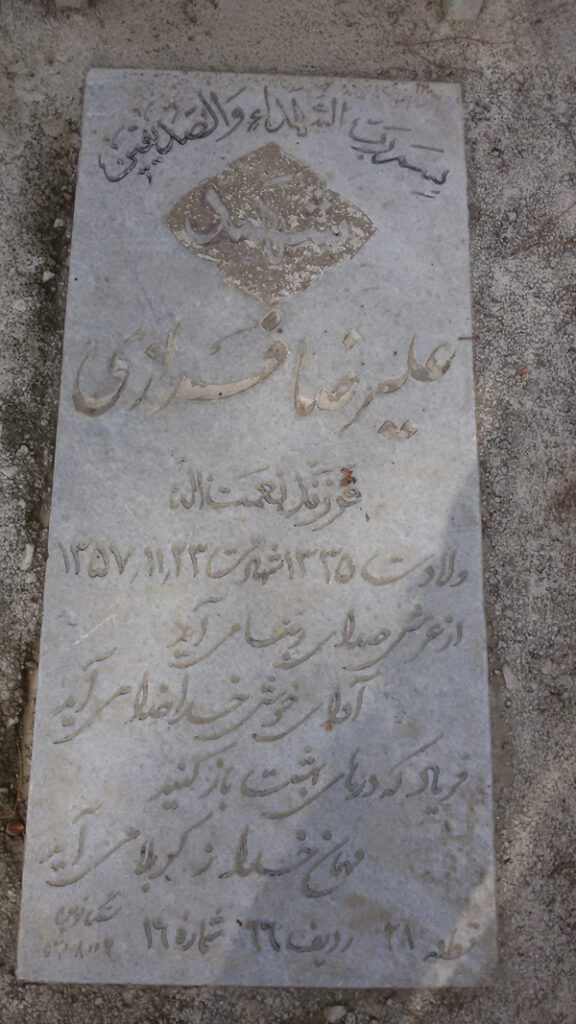 تصویر سنگ مزار