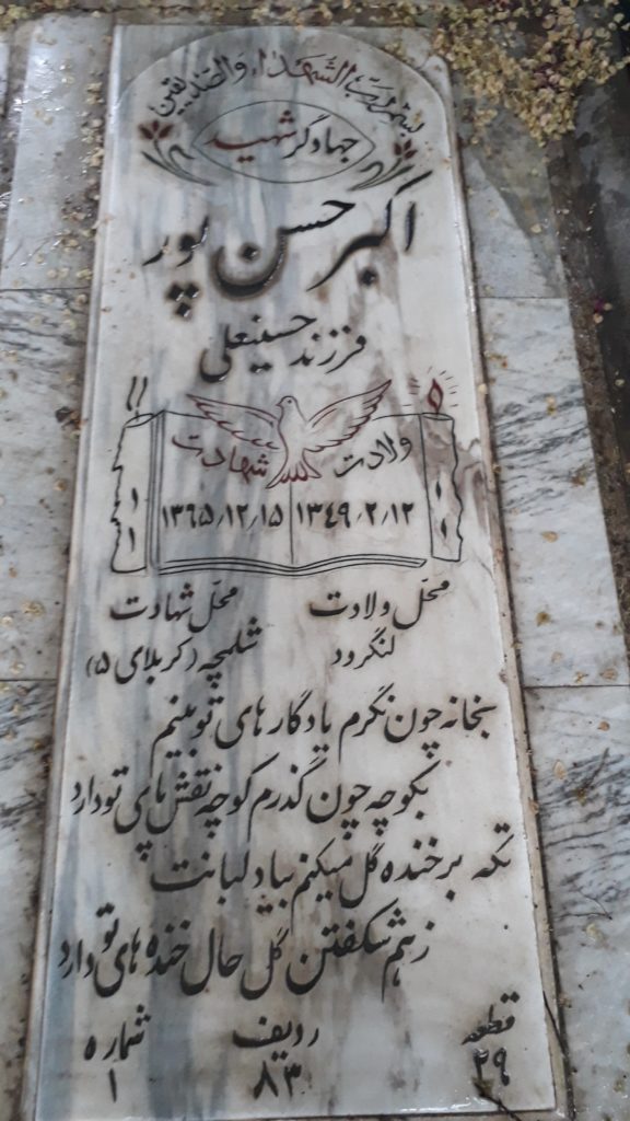 تصویر سنگ مزار