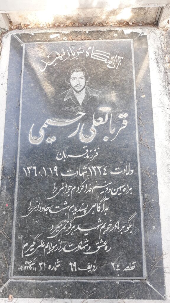 تصویر سنگ مزار
