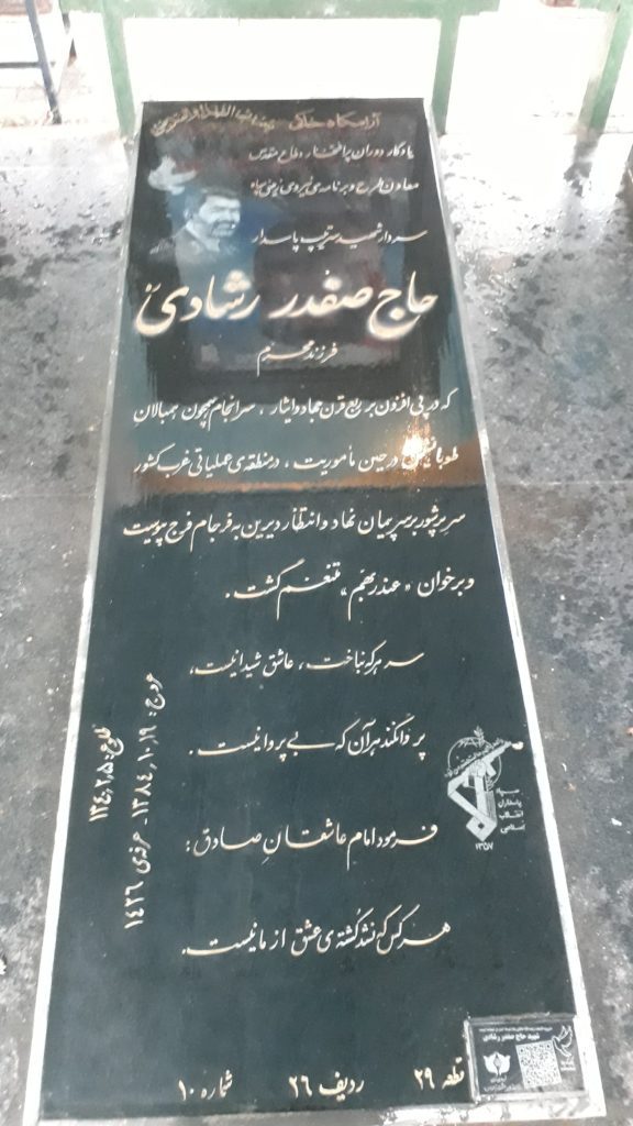تصویر سنگ مزار