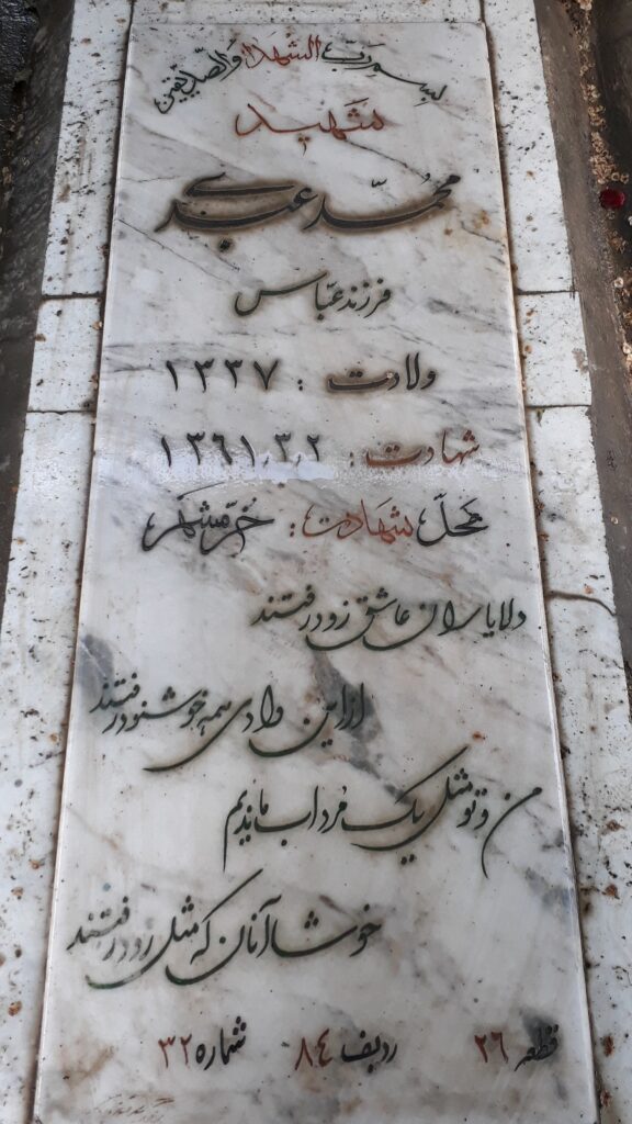 تصویر سنگ مزار