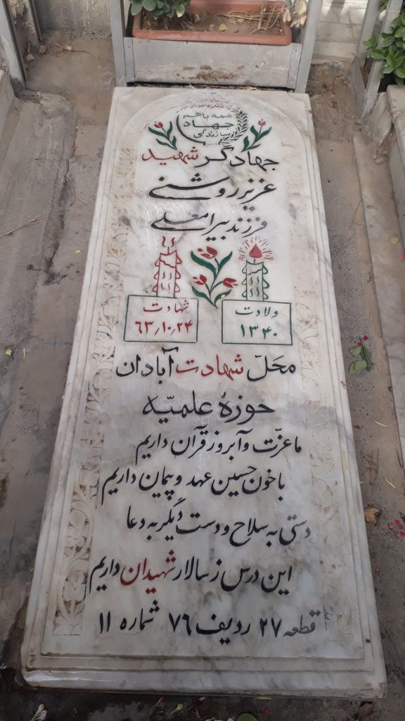 تصویر سنگ مزار