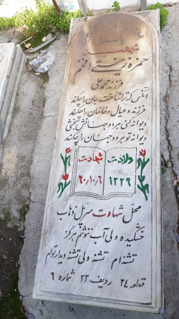 تصویر سنگ مزار