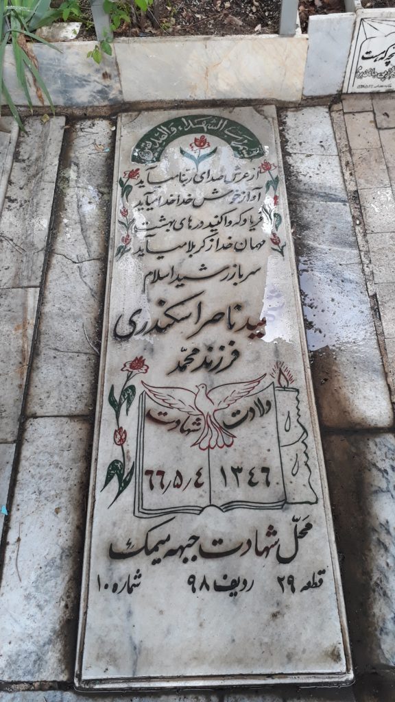 تصویر سنگ مزار