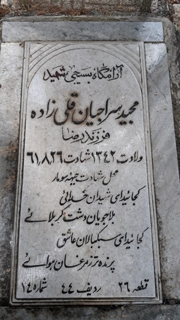 تصویر سنگ مزار