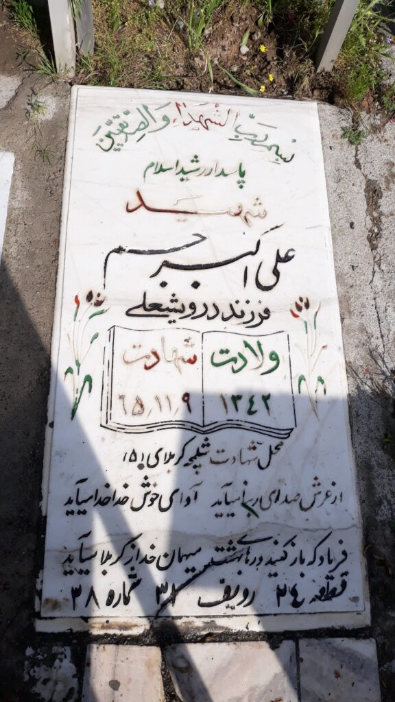 تصویر سنگ مزار