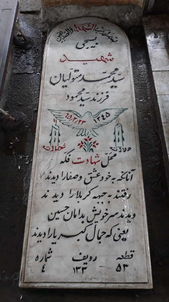 تصویر سنگ مزار