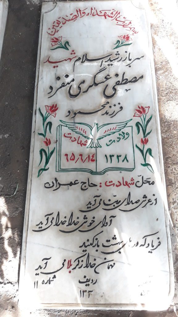 تصویر سنگ مزار