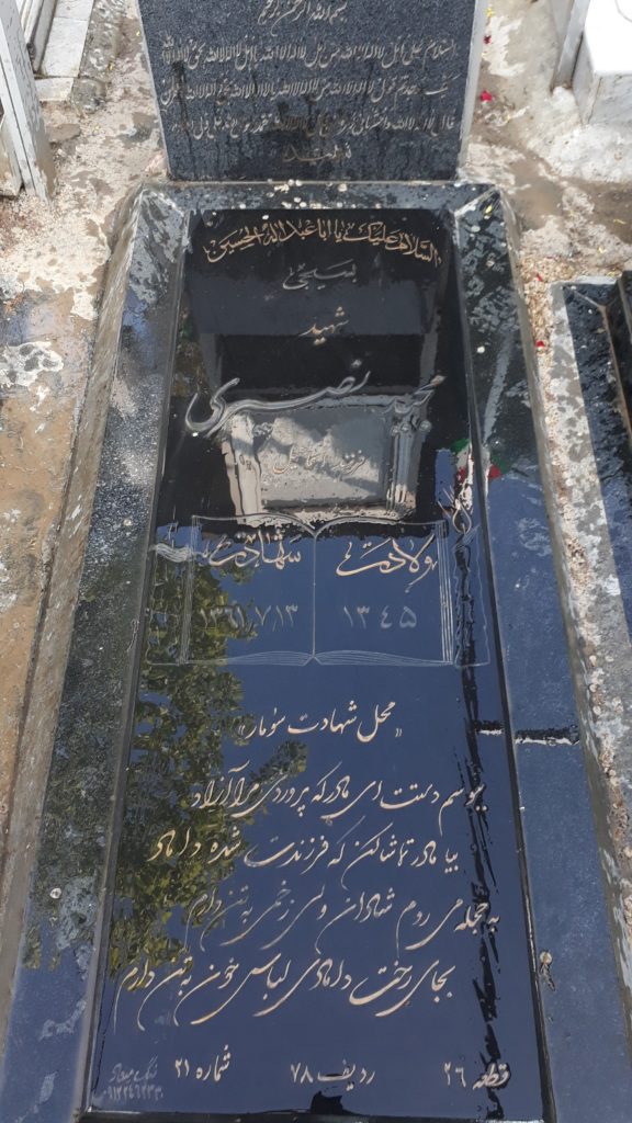 تصویر سنگ مزار
