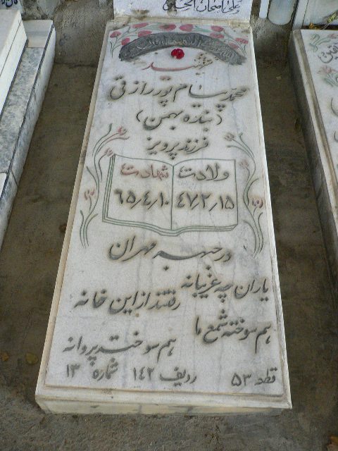 تصویر سنگ مزار
