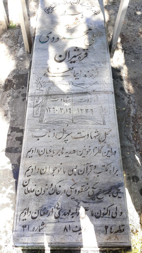 تصویر سنگ مزار