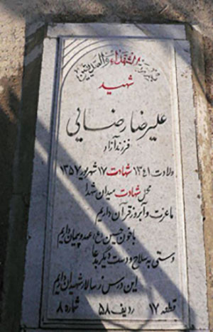 تصویر سنگ مزار