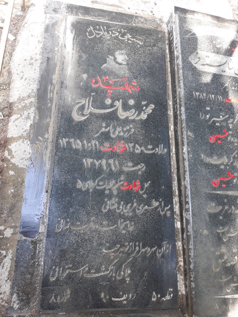 تصویر سنگ مزار