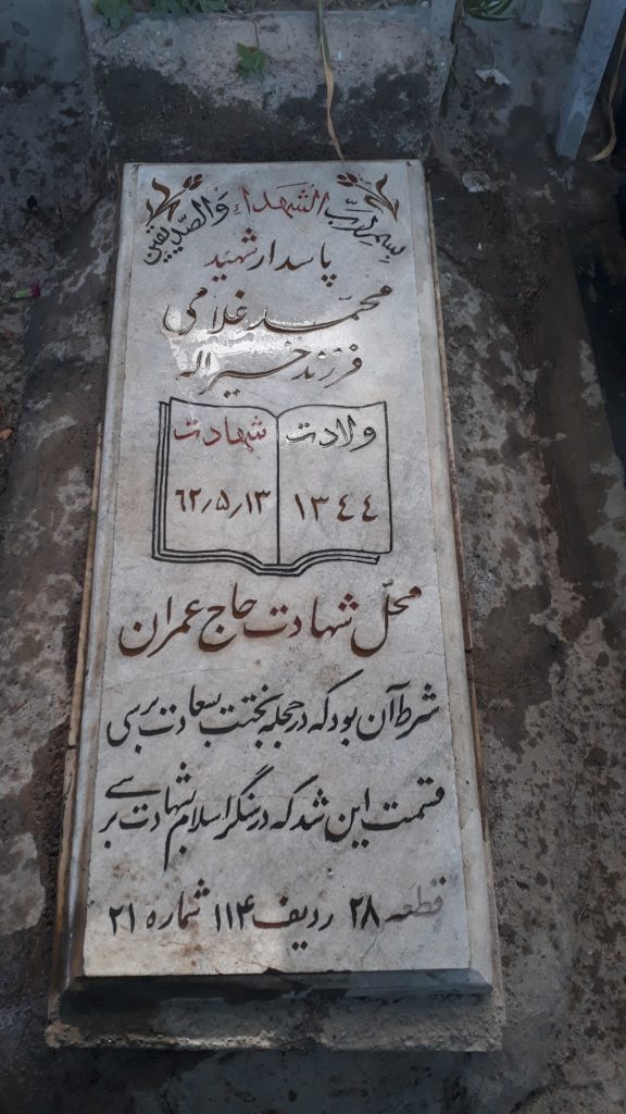 تصویر سنگ مزار