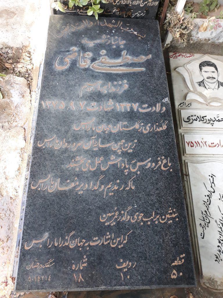 تصویر سنگ مزار