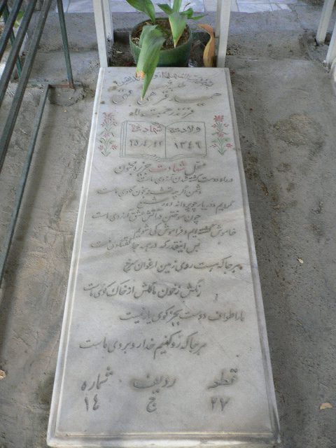 تصویر سنگ مزار