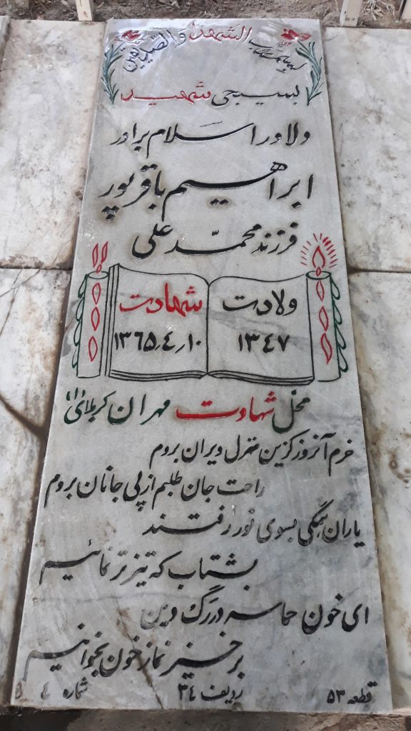 تصویر سنگ مزار