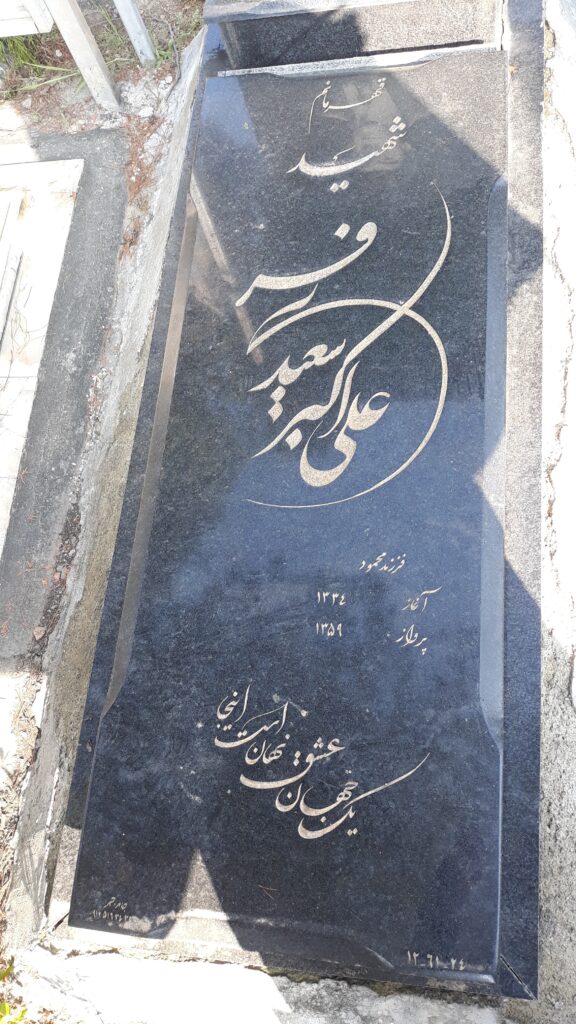 تصویر سنگ مزار