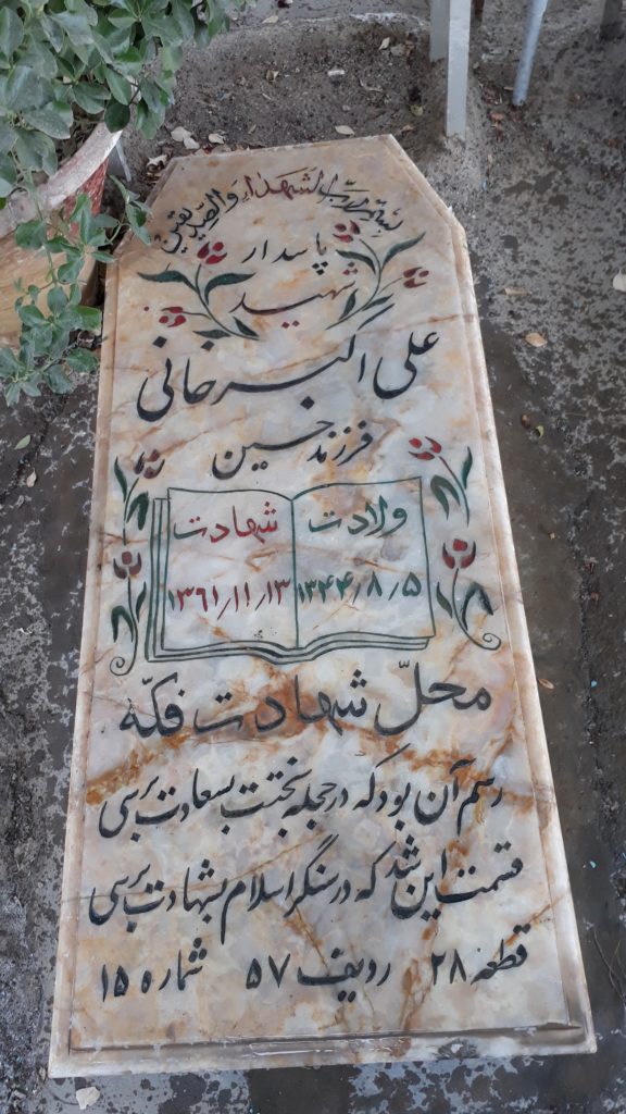 تصویر سنگ مزار