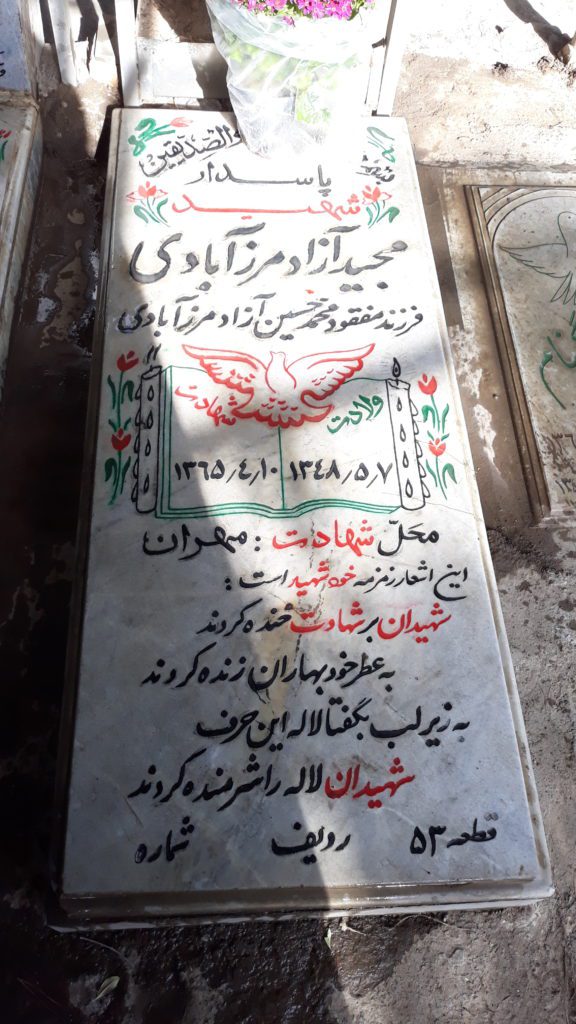 تصویر سنگ مزار