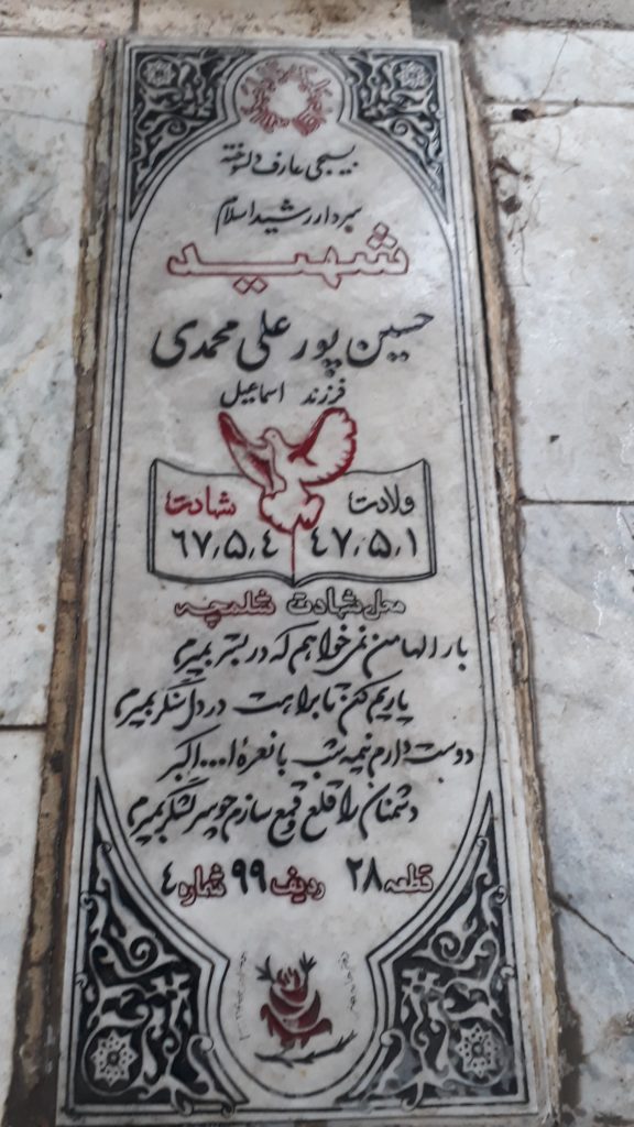 تصویر سنگ مزار