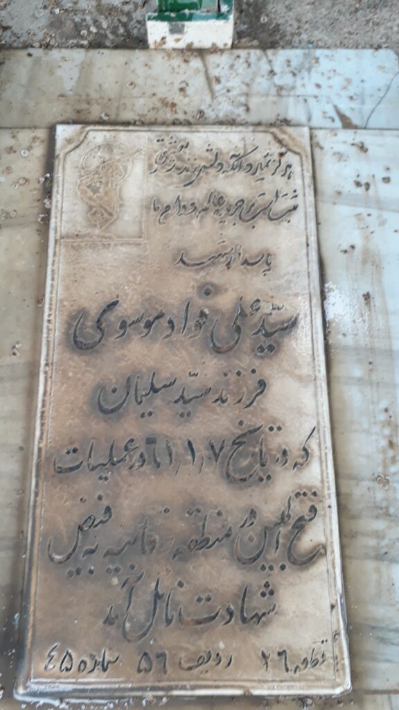 تصویر سنگ مزار