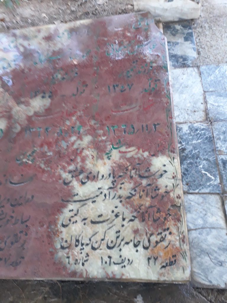 تصویر سنگ مزار