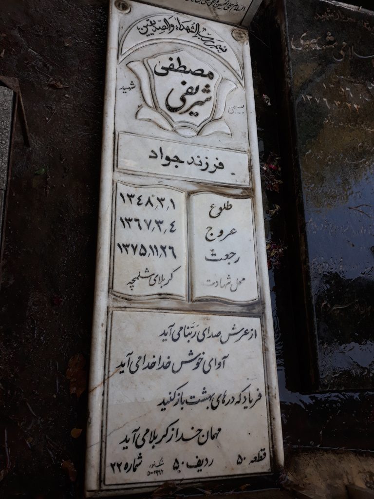 تصویر سنگ مزار