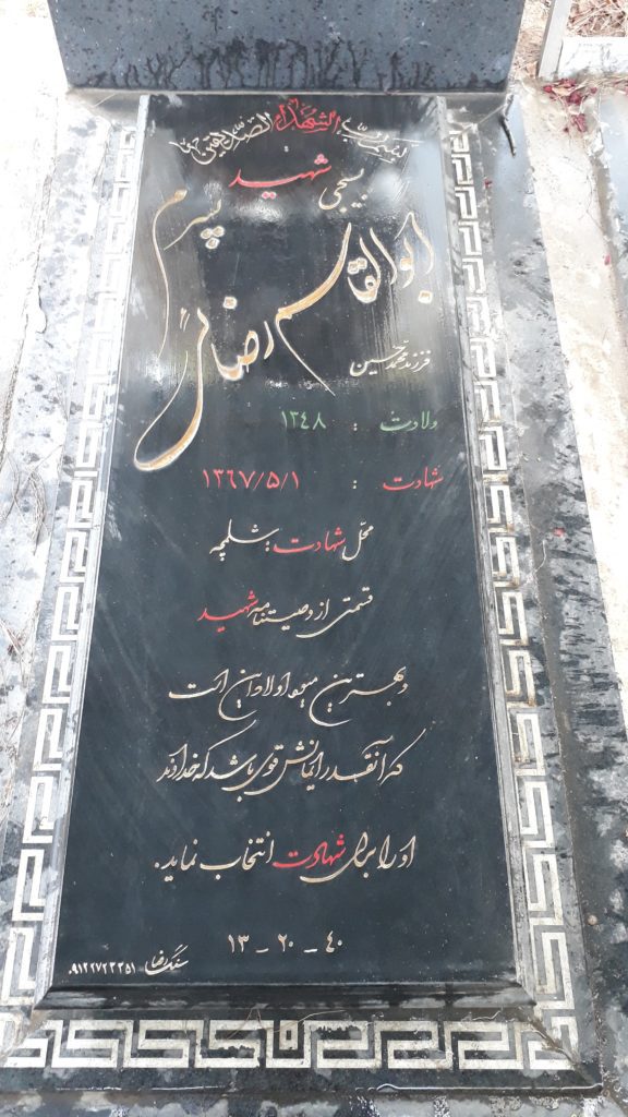 تصویر سنگ مزار