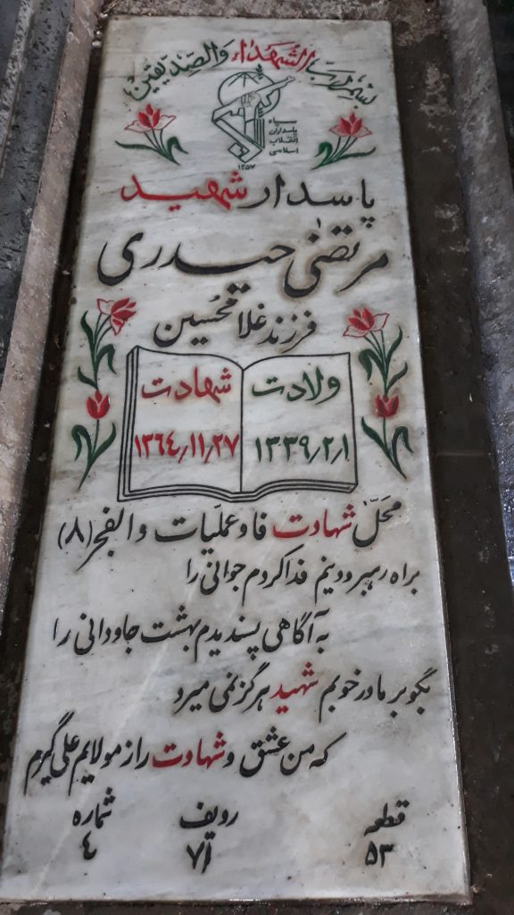 تصویر سنگ مزار