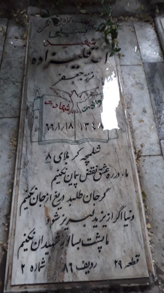 تصویر سنگ مزار