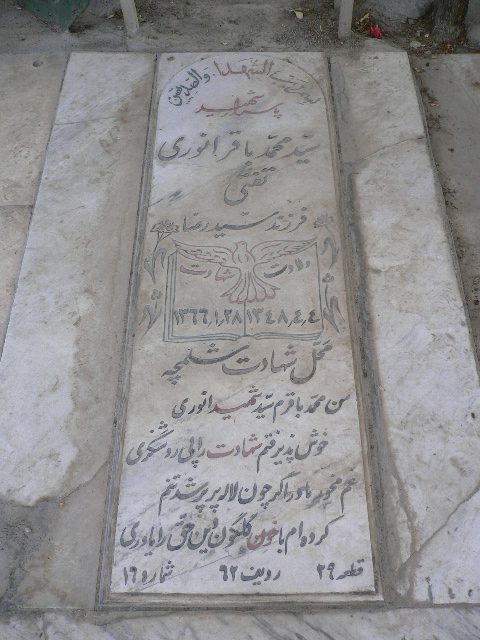تصویر سنگ مزار