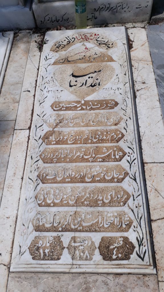تصویر سنگ مزار