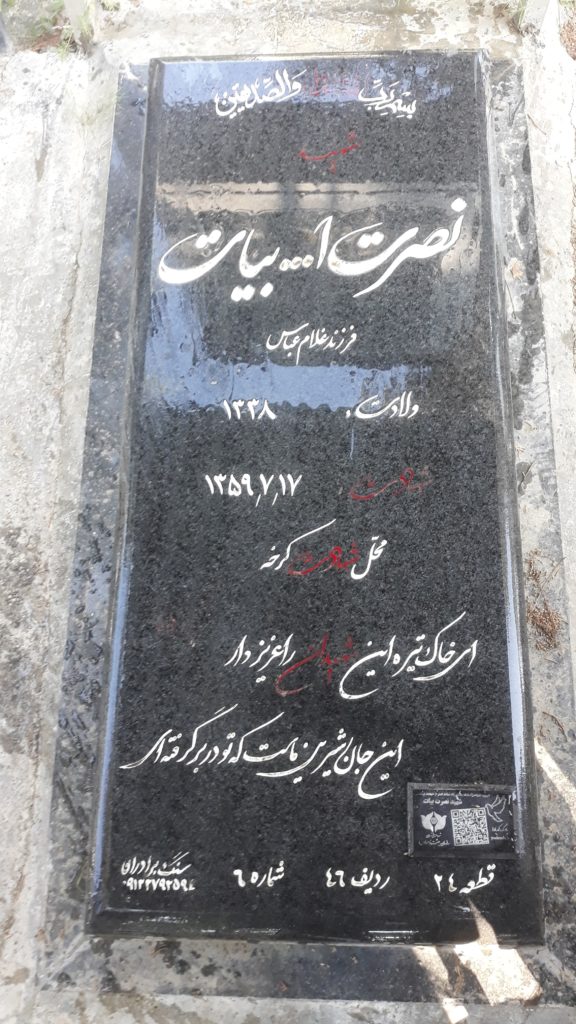 تصویر سنگ مزار