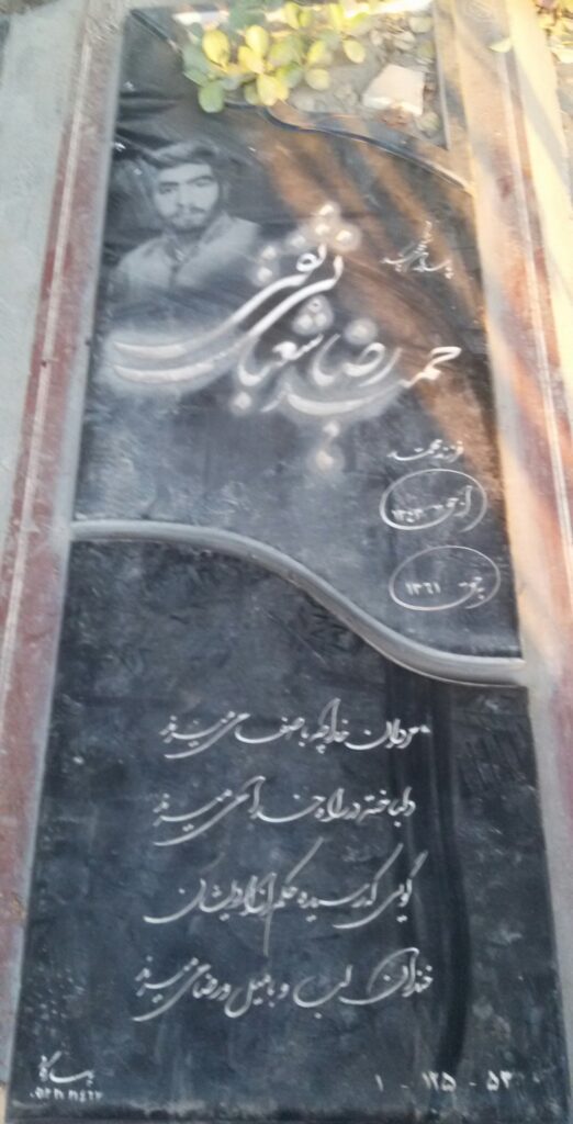 تصویر سنگ مزار