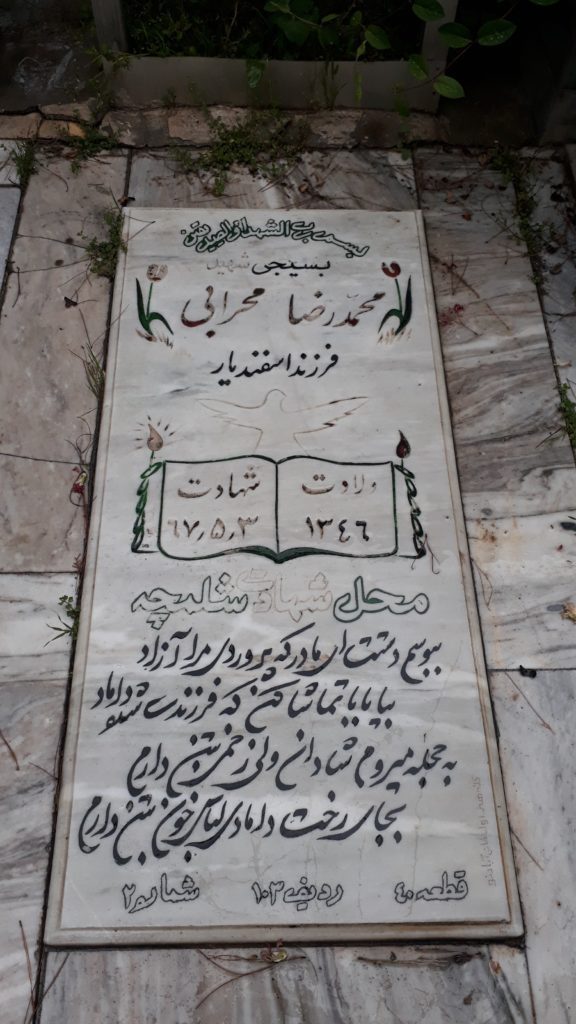 تصویر سنگ مزار
