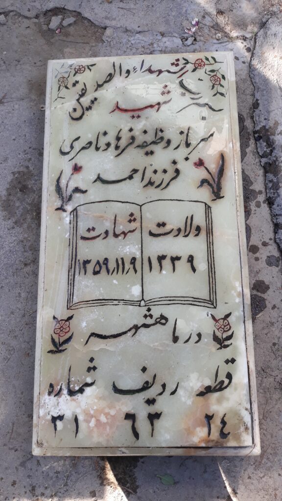 تصویر سنگ مزار