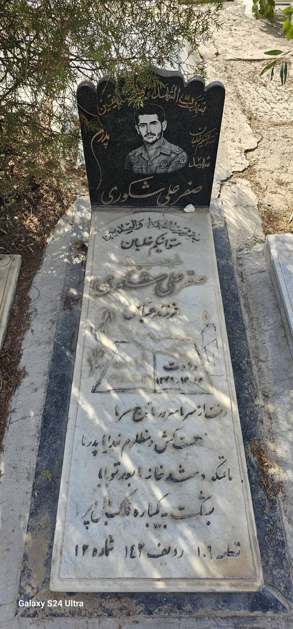 تصویر سنگ مزار