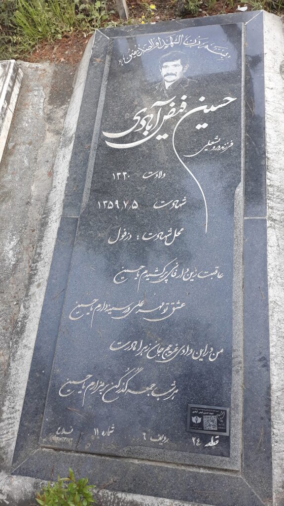 تصویر سنگ مزار