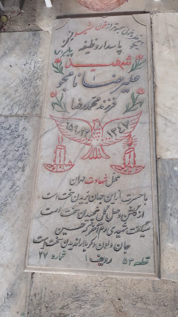 تصویر سنگ مزار