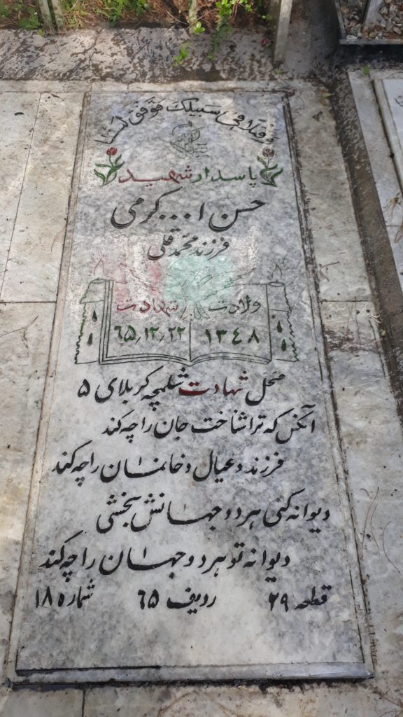 تصویر سنگ مزار