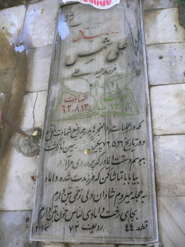تصویر سنگ مزار