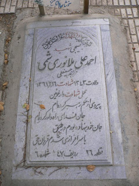 تصویر سنگ مزار