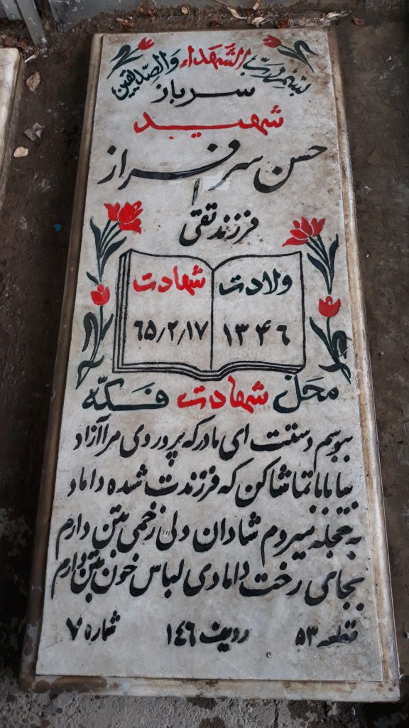 تصویر سنگ مزار
