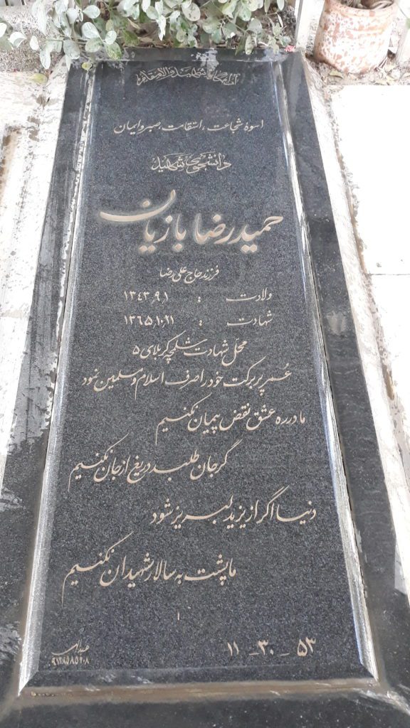 تصویر سنگ مزار