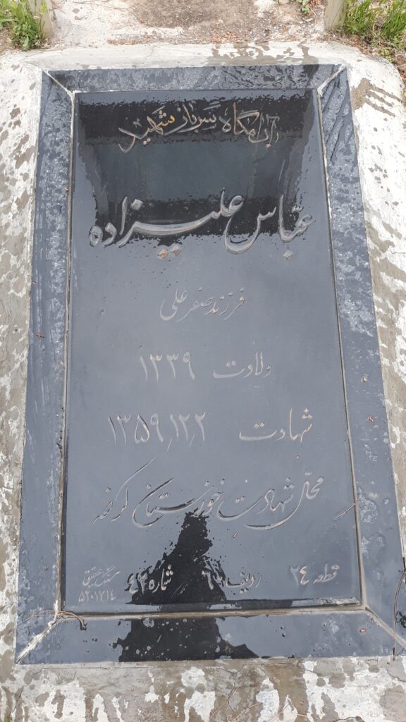 تصویر سنگ مزار
